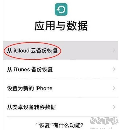 換iPhone11新手機,怎么把舊iPhone手機數(shù)據(jù)遷移到新手機三個方法