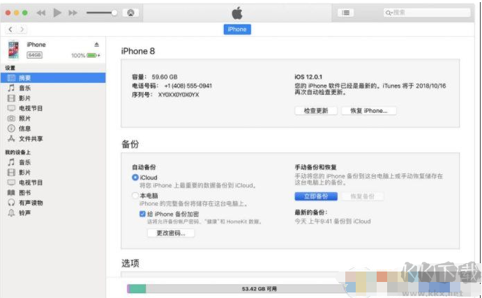換iPhone11新手機,怎么把舊iPhone手機數(shù)據(jù)遷移到新手機三個方法