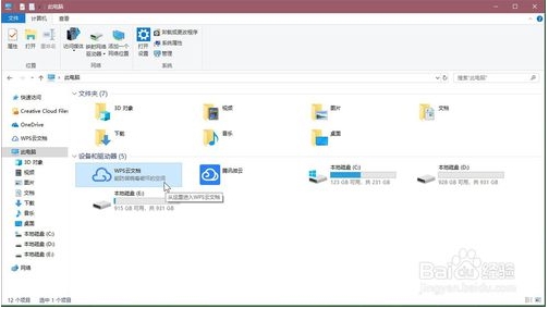 WPS云文檔怎么刪除？WPS2019刪除云文檔圖標(biāo)方法(親測(cè)可用)