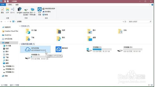 WPS云文檔怎么刪除？WPS2019刪除云文檔圖標(biāo)方法(親測(cè)可用)