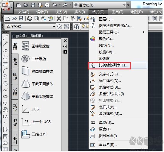 CAD2014怎么調(diào)整比例？AutoCAD2014調(diào)整繪圖比例的方法