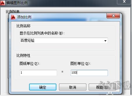 CAD2014怎么調(diào)整比例？AutoCAD2014調(diào)整繪圖比例的方法
