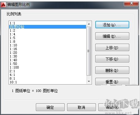 CAD2014怎么調(diào)整比例？AutoCAD2014調(diào)整繪圖比例的方法