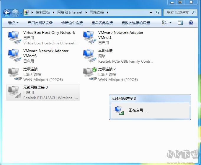 Win7無線網(wǎng)絡(luò)禁用無法啟用解決方法