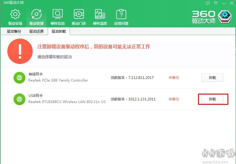 Win7無線網(wǎng)絡(luò)禁用無法啟用解決方法