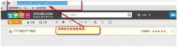 網(wǎng)頁文檔免費(fèi)下載器