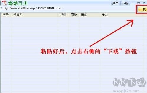 網(wǎng)頁文檔免費(fèi)下載器