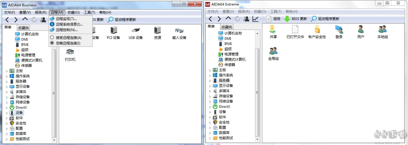 AIDA64 Extreme和Business有什么區(qū)別哪個好？