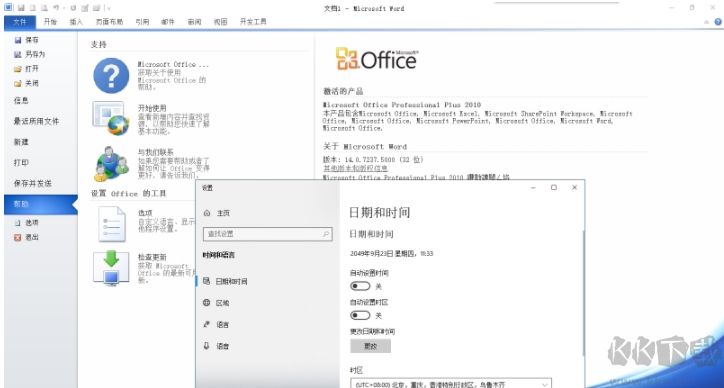 Office2010三合一精簡(jiǎn)版