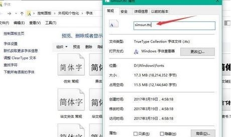 Win10怎么改字體？Win10改系統(tǒng)默認(rèn)字體二個方法