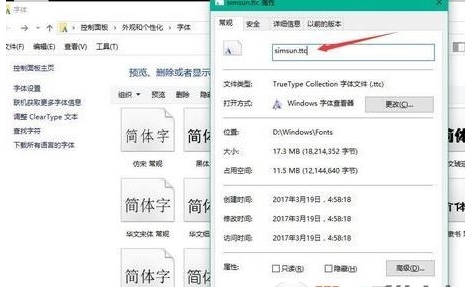 Win10怎么改字體？Win10改系統(tǒng)默認(rèn)字體二個方法