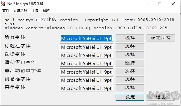 Win10怎么改字體？Win10改系統(tǒng)默認(rèn)字體二個方法