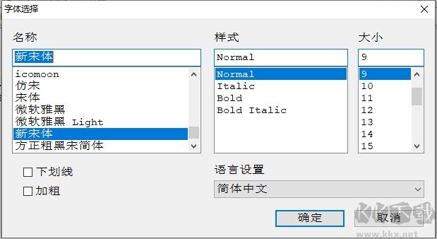 Win10怎么改字體？Win10改系統(tǒng)默認(rèn)字體二個方法
