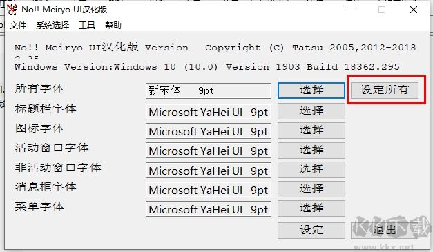 Win10怎么改字體？Win10改系統(tǒng)默認(rèn)字體二個方法