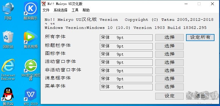 Win10怎么改字體？Win10改系統(tǒng)默認(rèn)字體二個方法