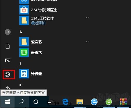 Win10 1903/1909怎么調(diào)字體大?。糠椒ㄔ谶@里！