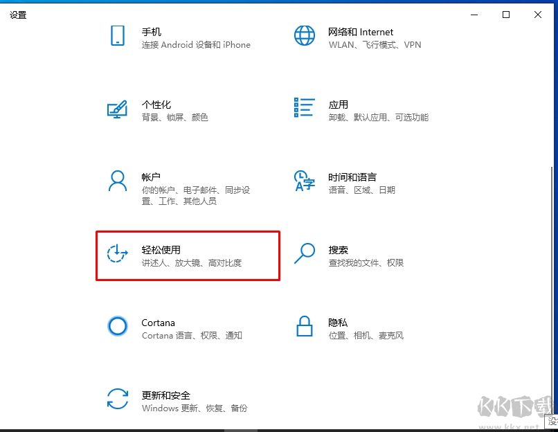 Win10 1903/1909怎么調(diào)字體大小？方法在這里！