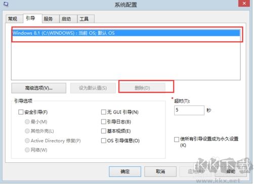 Windows啟動(dòng)管理器選項(xiàng)怎么刪除？最簡單的方法
