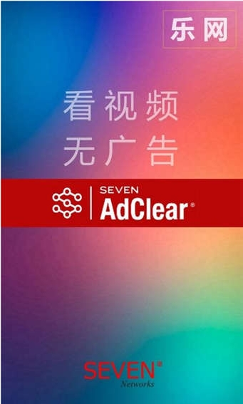 樂(lè)網(wǎng)(廣告攔截APP)