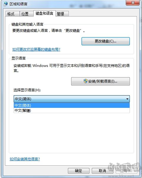 Win7繁體語言包