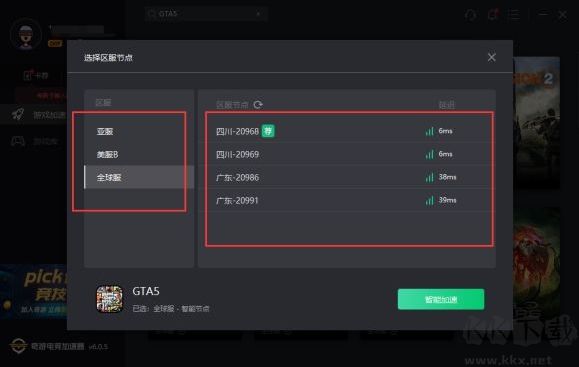 GTA5處于離線模式怎么辦？