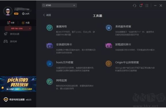 GTA5處于離線模式怎么辦？