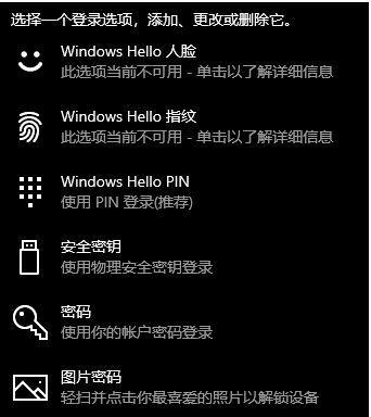 Win10登錄界面不用鍵盤(pán)怎么輸密碼？Win10鍵盤(pán)失靈用鼠標(biāo)輸密碼方法