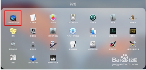 MAC如何錄屏？蘋果mac電腦錄制屏幕視頻的方法