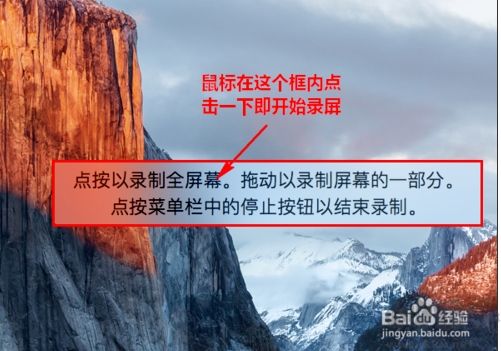 MAC如何錄屏？蘋果mac電腦錄制屏幕視頻的方法