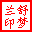 電腦寫(xiě)詩(shī)軟件(白香譜) 官方免費(fèi)版