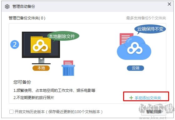 百度網(wǎng)盤如何同步文件？百度網(wǎng)盤和電腦自動(dòng)同步方法