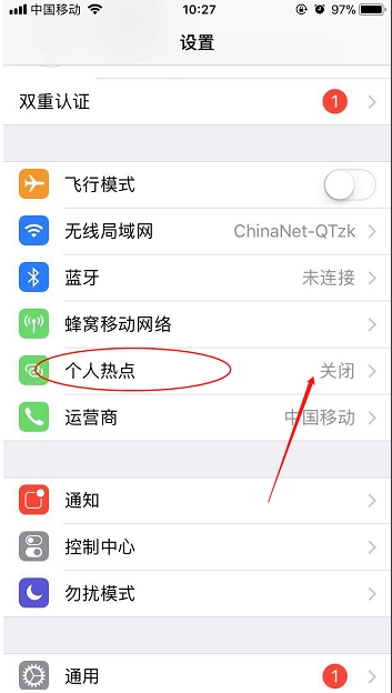 蘋果手機開啟無線熱點讓電腦連接wifi上網(wǎng)詳細教程