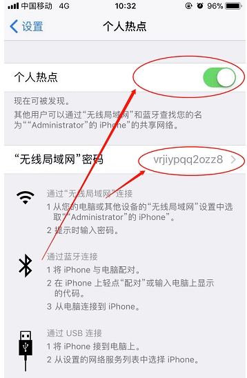 蘋果手機開啟無線熱點讓電腦連接wifi上網(wǎng)詳細教程