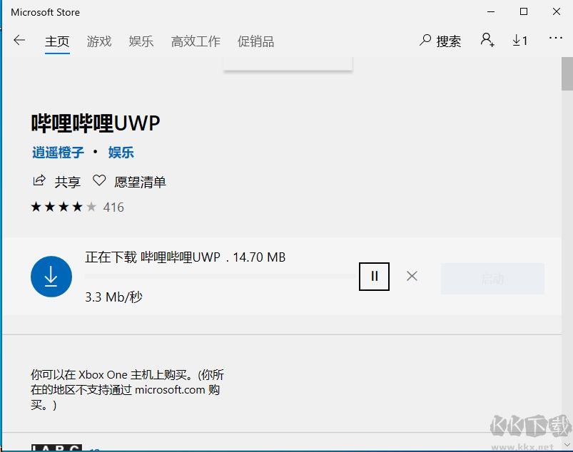 嗶哩嗶哩電腦版怎么下載？Bilibili電腦版客戶端下載和安裝方法