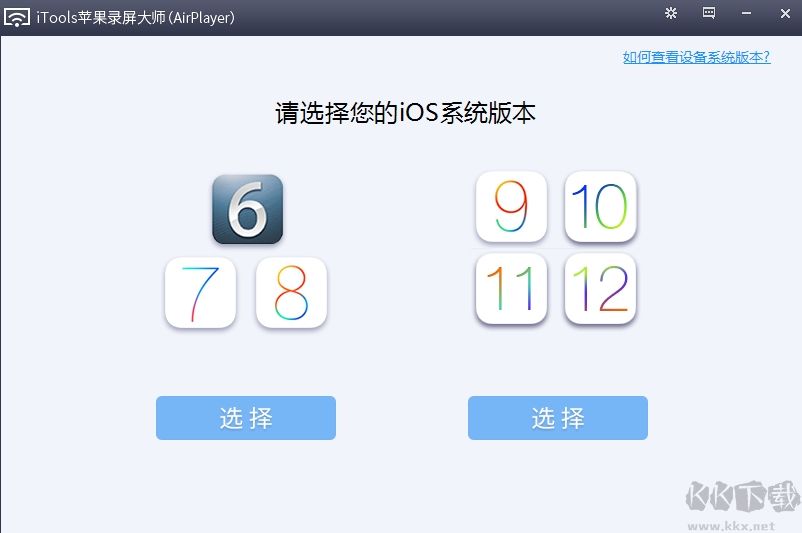 蘋(píng)果錄屏大師Airplayer(手機(jī)投屏) 