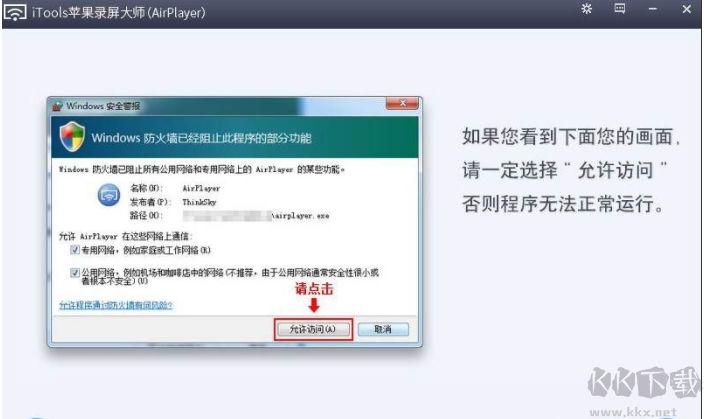 蘋(píng)果錄屏大師Airplayer(手機(jī)投屏) 