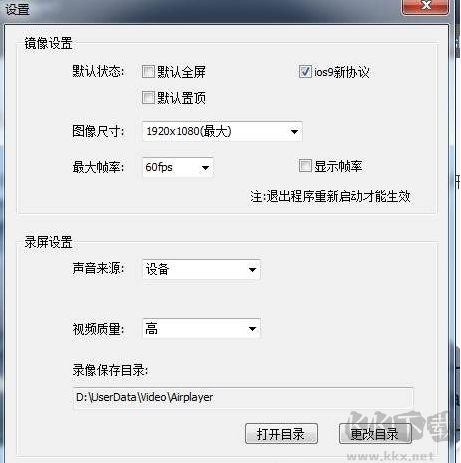 蘋(píng)果錄屏大師Airplayer(手機(jī)投屏) 