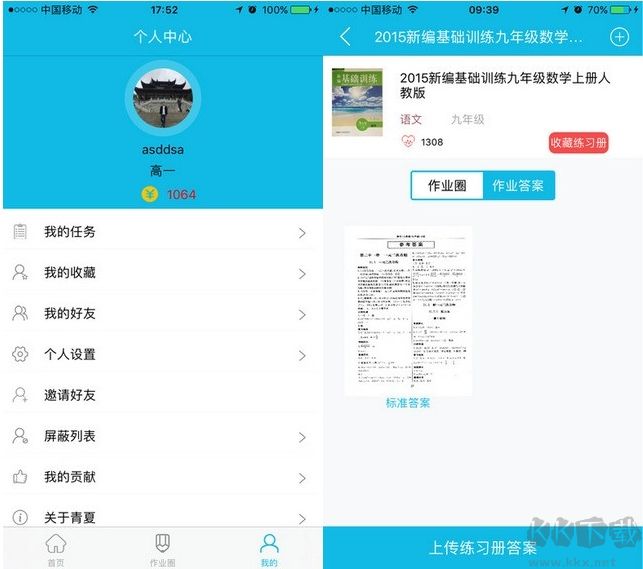 作業(yè)精靈