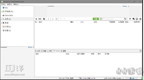 如何制作BT種子,一步步教你制作種子和做種