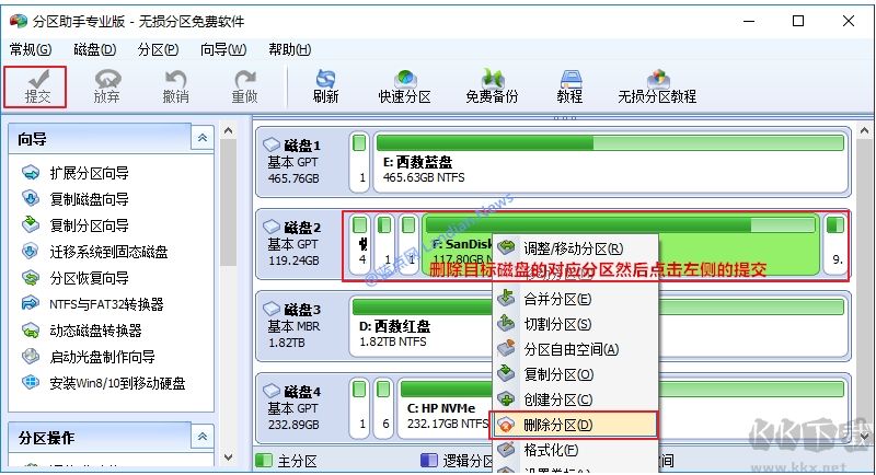 傲梅分區(qū)助手系統(tǒng)遷移詳細教程(固態(tài)硬盤系統(tǒng)遷移)