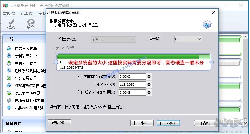 傲梅分區(qū)助手系統(tǒng)遷移詳細教程(固態(tài)硬盤系統(tǒng)遷移)