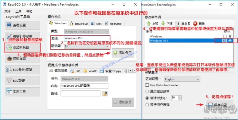 傲梅分區(qū)助手系統(tǒng)遷移詳細教程(固態(tài)硬盤系統(tǒng)遷移)