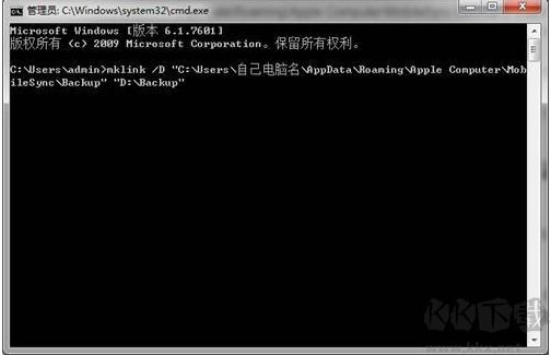 iTunes備份文件路徑怎么改？更改iTunes默認(rèn)備份文件目錄方法