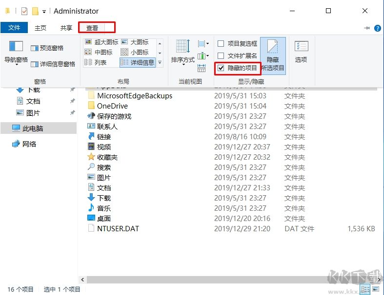 Win10隱藏文件(文件夾)怎么顯示出來！電腦顯示隱藏文件方法