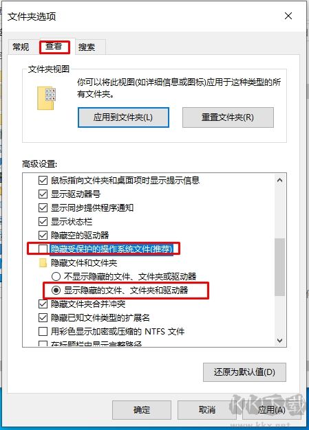 Win10隱藏文件(文件夾)怎么顯示出來！電腦顯示隱藏文件方法