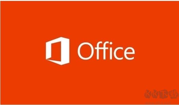 Office2016/2019/365都有什么區(qū)別？哪個(gè)Office版本好