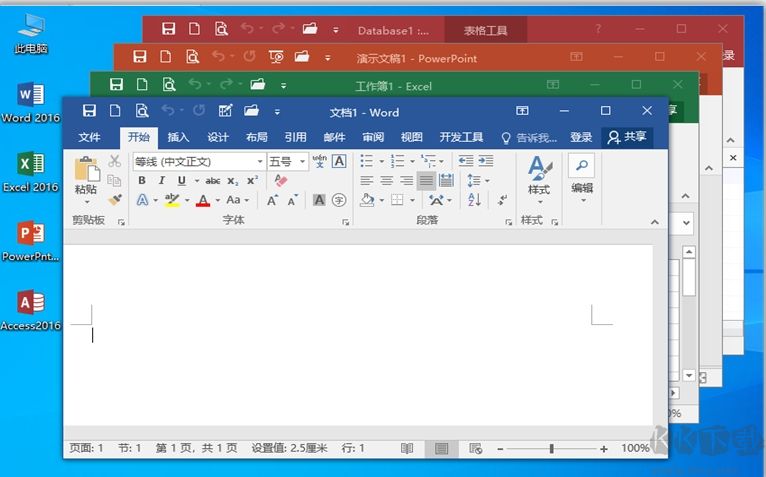 Office2016四合一精簡(jiǎn)激活版