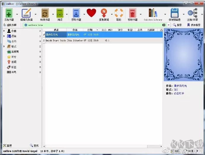 Calibre Ebook Edit(電子書(shū)閱讀轉(zhuǎn)換器)
