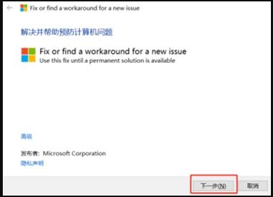 微軟Office診斷修復(fù)工具