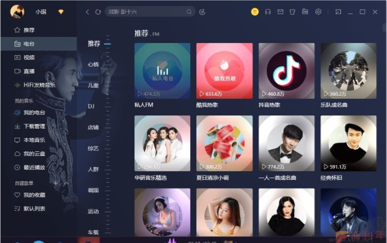 酷我音樂下載歌下不動怎么回事？酷我下載不了解決方法